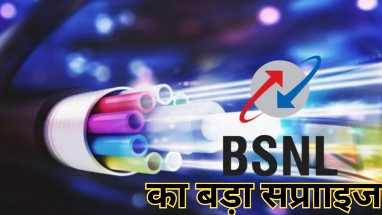 BSNL, BSNL Plan, BSNL 4G, BSNL 5G