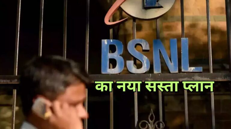 BSNL, BSNL 4G, BSNL Recharge Plan, BSNL Offer