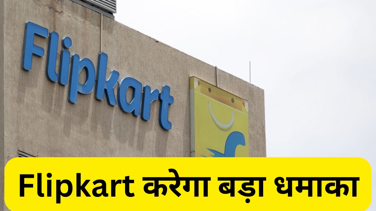 Flipkart, Flipkart BBD Sale, Flipkart Offer,