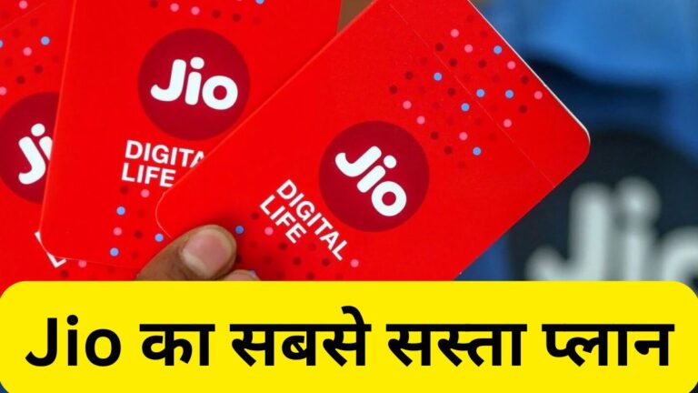 Jio, Reliance Jio, Jio Offer, Jio News