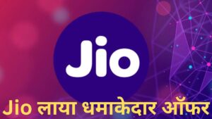 Jio, Jio Recharge, Reliance Jio, Jio news,