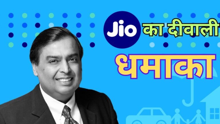 Jio, Jio Offer, Jio News, Reliance Jio