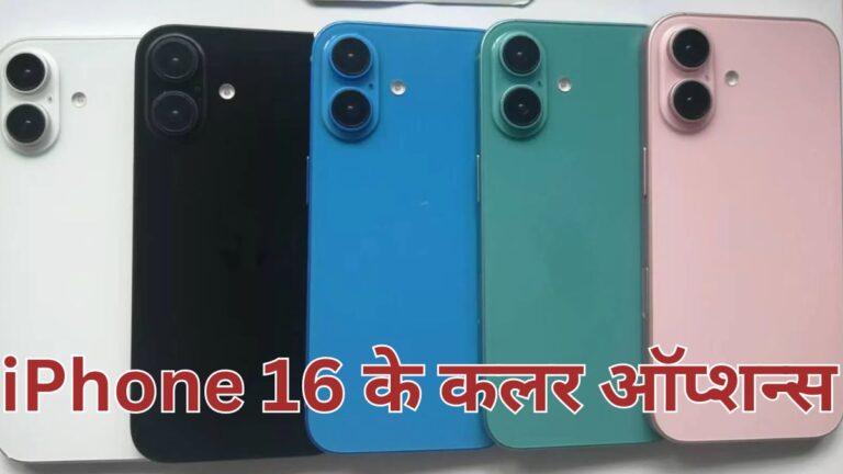 iPhone, Apple, iPhone 16, iPhone 16 Launch, iPhone 16 Color options